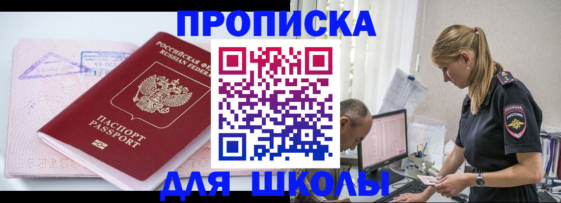 прописка от собственника в Оренбурге