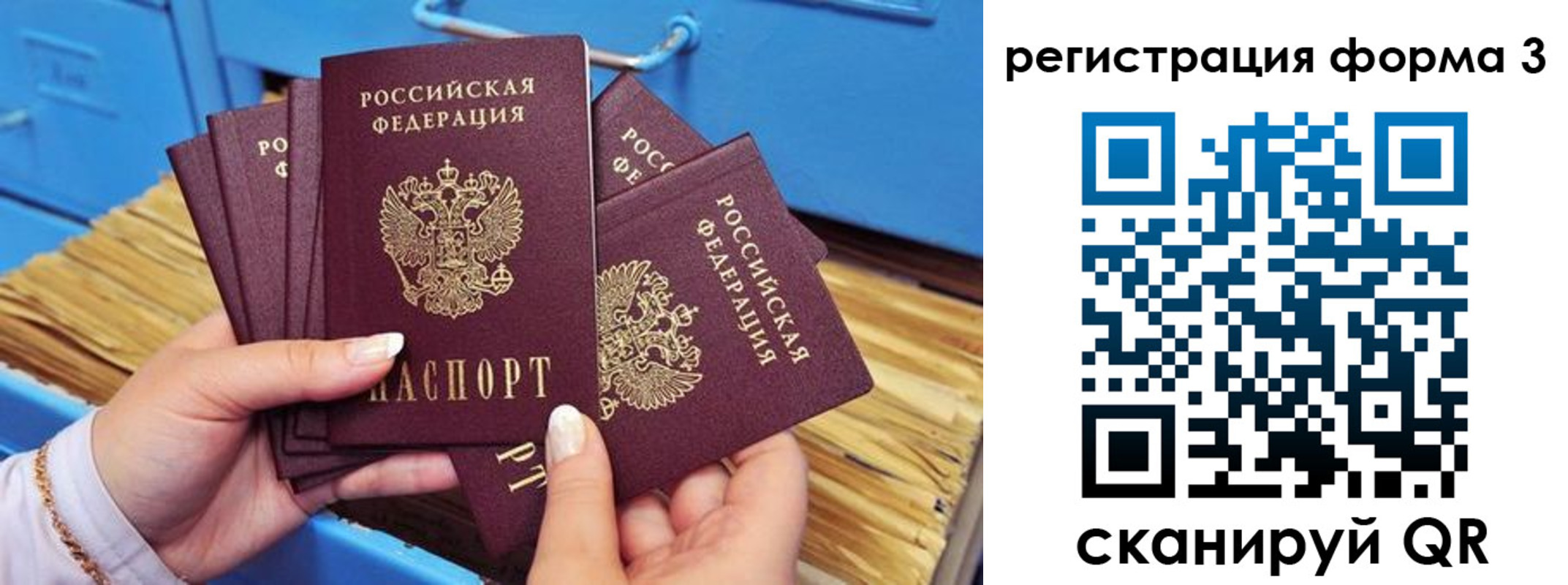 прописка паспорт в Оренбурге