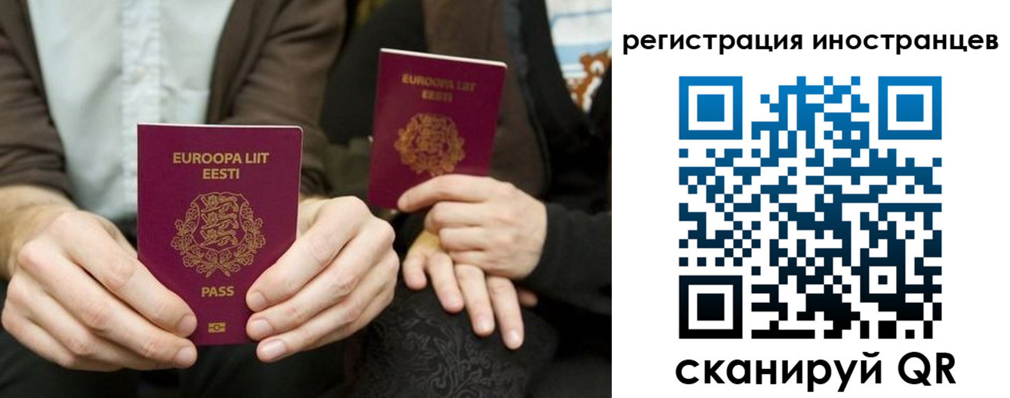 временная регистрация в Оренбурге