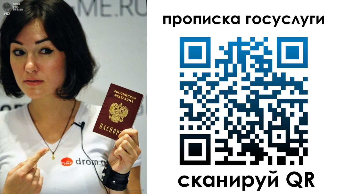 прописка для работы в Оренбурге