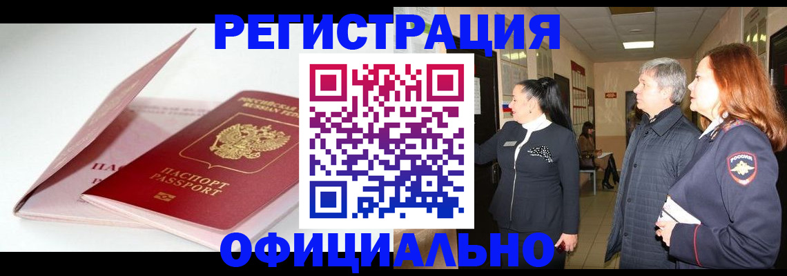 пропишу в квартире в Оренбурге