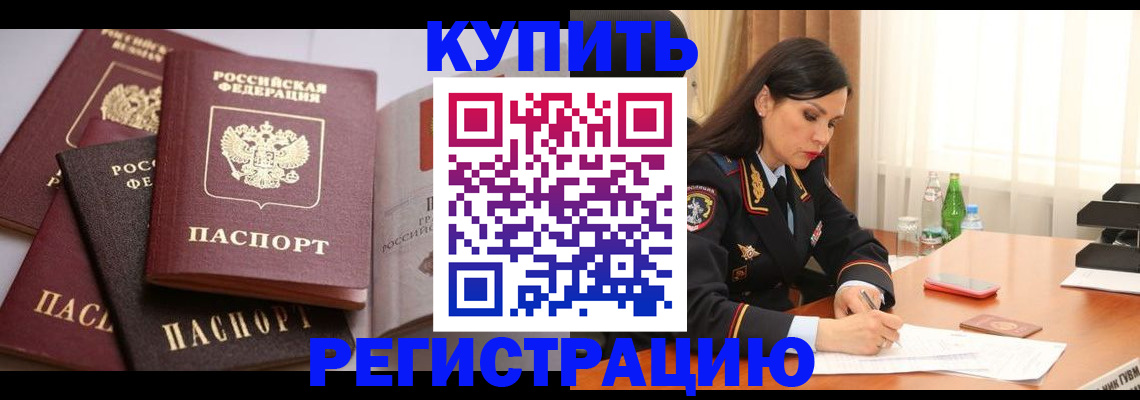 пропишу в квартире в Оренбурге